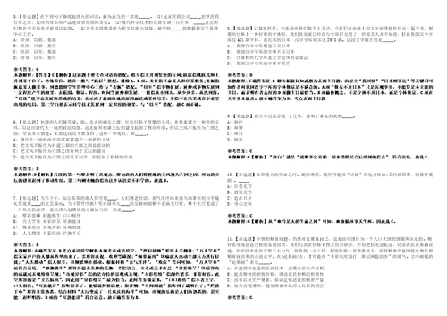 2022年10月江西省遂川县公开招聘10名卫生专业技术高层次人才的53上岸冲刺卷I含答案详解版3套