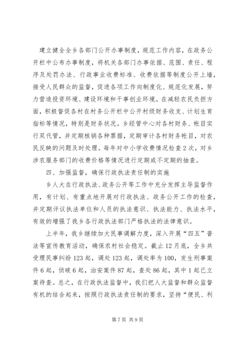 乡镇年度行政执法工作总结.docx