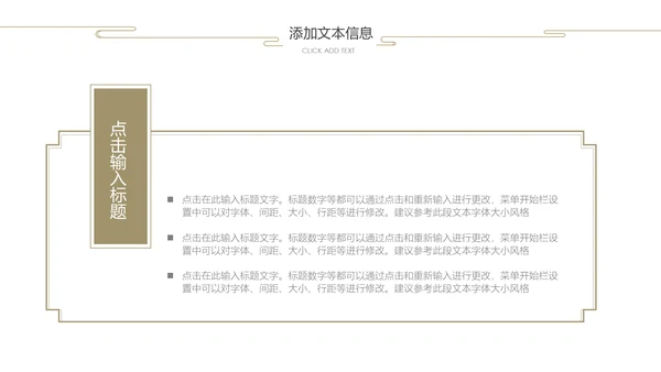 故宫红春到花枝绿芽红墙绿意国风通用PPT模板