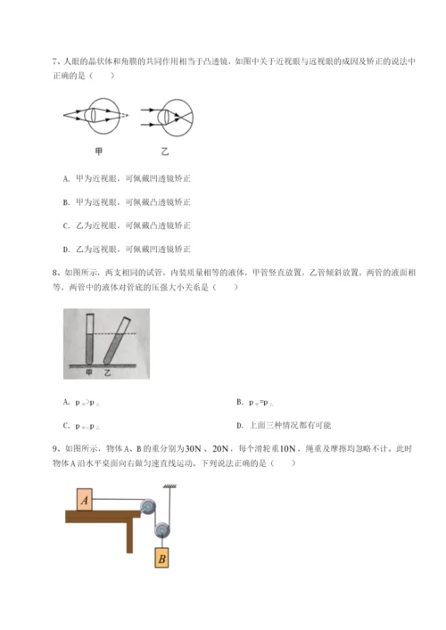 小卷练透湖南张家界市民族中学物理八年级下册期末考试综合练习试卷（含答案详解版）.docx