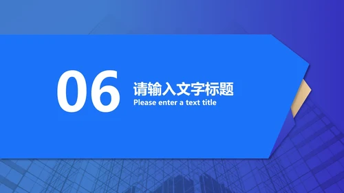 蓝色简约风地产工作职场述职报告PPT模板
