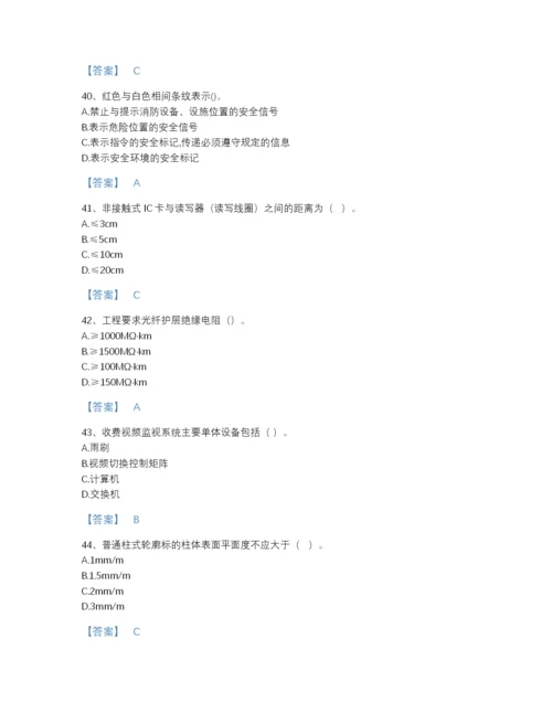 2022年江苏省试验检测师之交通工程自测题库免费下载答案.docx