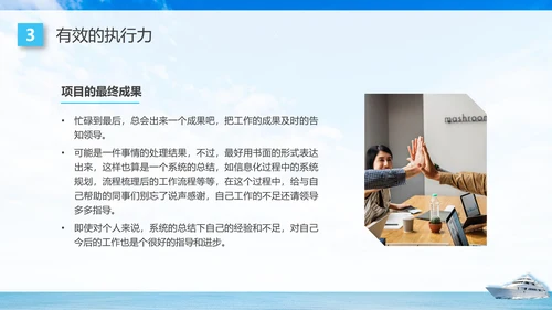 蓝色商务高效执行赢得先机如何提高执行力企业培训PPT课件
