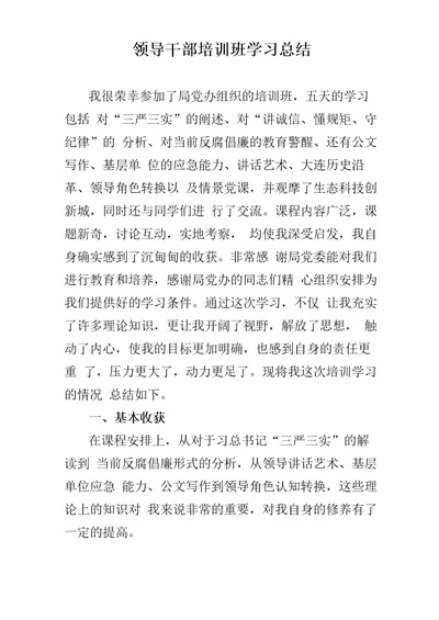 文化馆长培训班学习总结