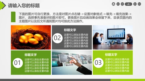 风力发电环保节约能源通用PPT