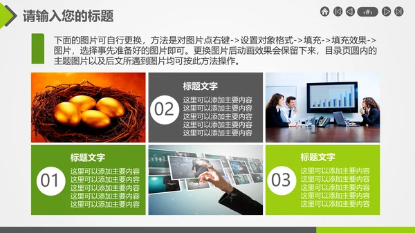 风力发电环保节约能源通用PPT