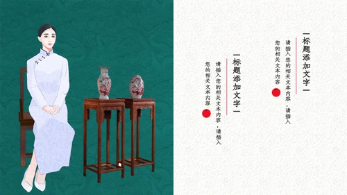 中式手绘风旗袍服饰产品推广通用PPT模板