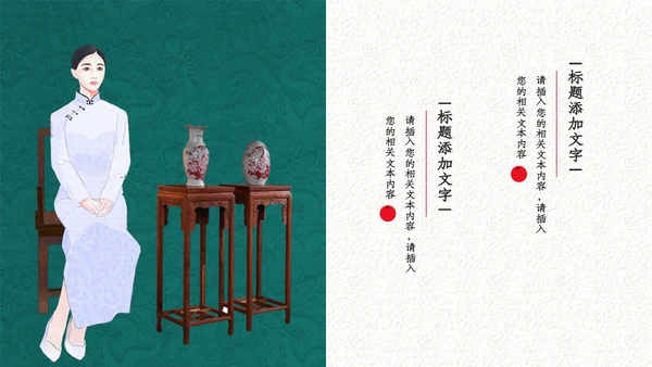 中式手绘风旗袍服饰产品推广通用PPT模板