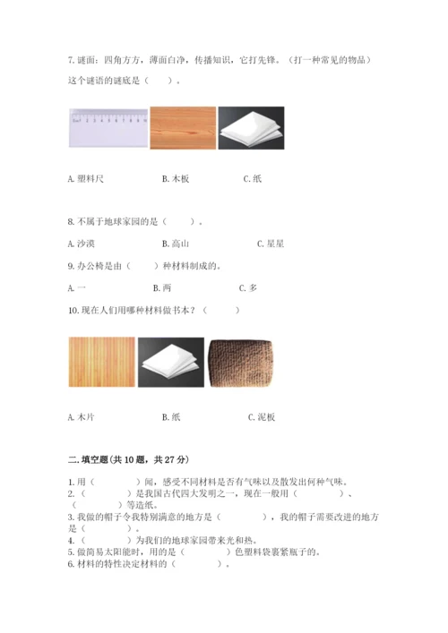 教科版二年级上册科学期末考试试卷及答案【各地真题】.docx