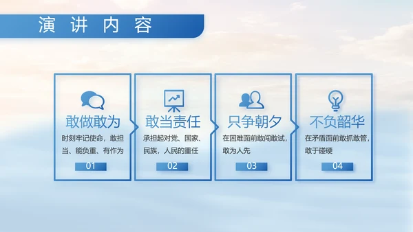 蓝色部队军事海军个人工作汇报PPT