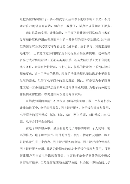 实训总结万能版2000字大学生【3篇】.docx