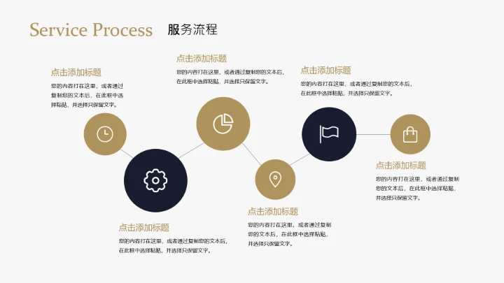 欧美风简约企业宣传PPT模板欣赏