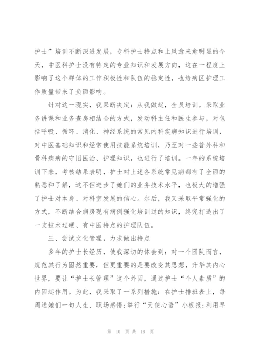 护士个人述职报告6篇.docx