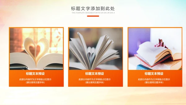 读书分享知识好书推荐全民阅读PPT模板