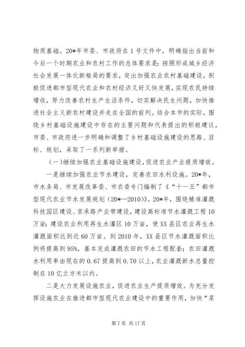 政府加快新农村建设工程报告.docx