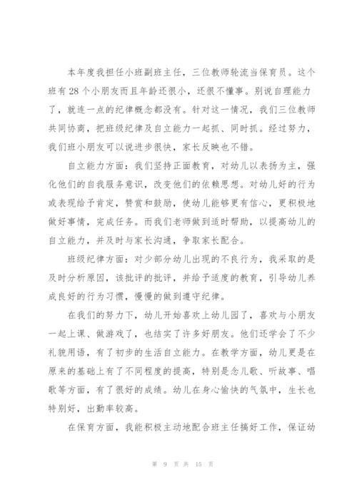 幼儿园管理教师心得.docx