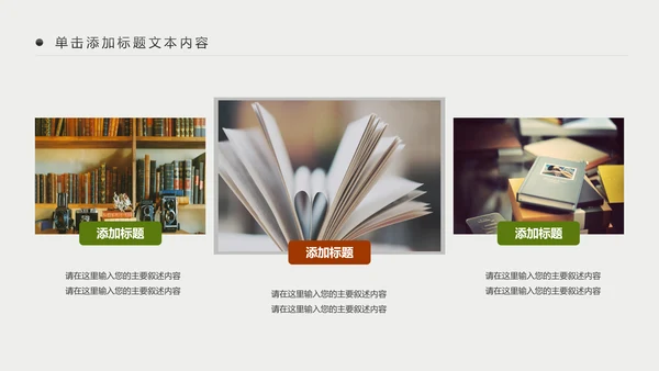 温馨台灯读书阅读书香文化教育培训PPT模板