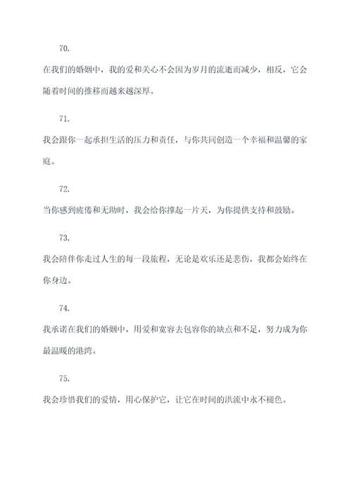 2020最感动新娘誓词