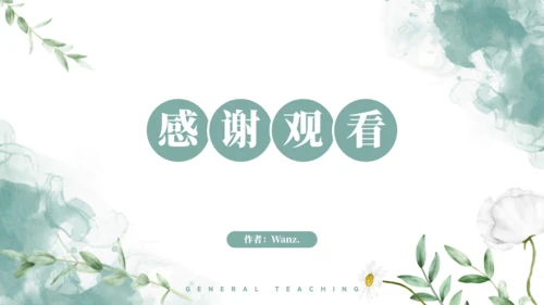 2024-2025学年六年级上册语文统编版第一单元阅读考点训练 课件