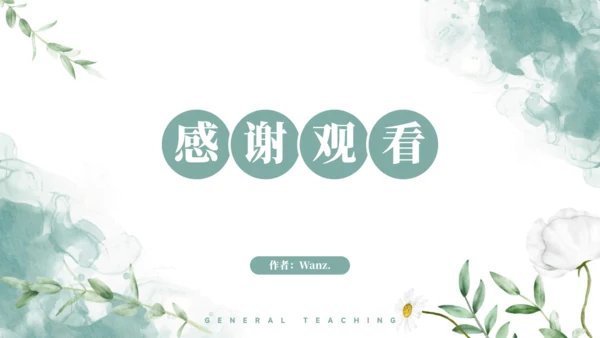 2024-2025学年六年级上册语文统编版第一单元阅读考点训练 课件