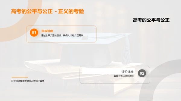 高考：人生新起点
