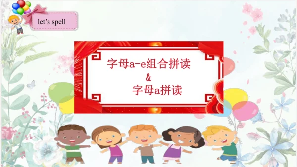 Unit 1 meeting new people Part A let's spell 课件(共1