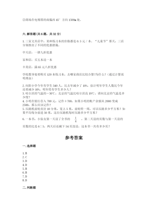 北师大版六年级下册数学 期末检测卷附完整答案（考点梳理）.docx