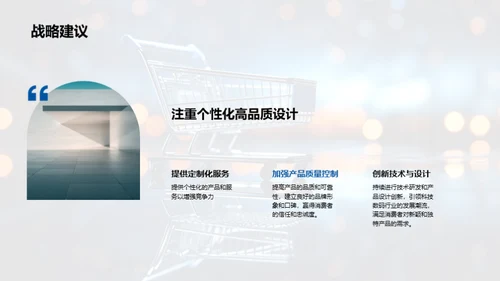 科技数码：双十一之变局