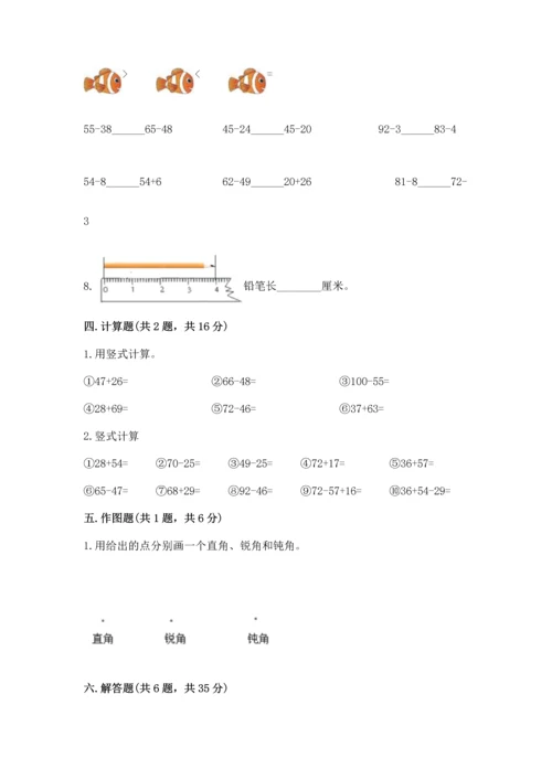 人教版数学二年级上册期中考试试卷【轻巧夺冠】.docx