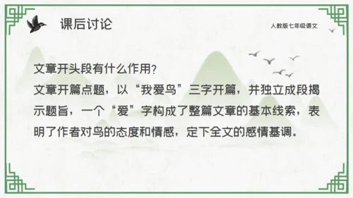 中国山水花鸟山水通用PPT模板