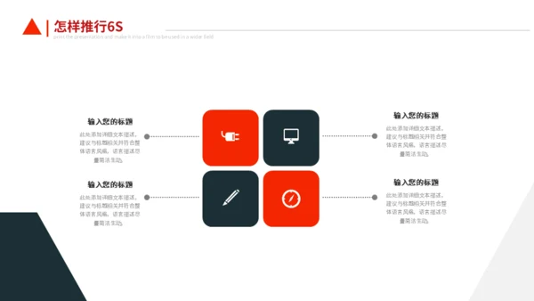 业务部销冠销售业务培训通用PPT模板