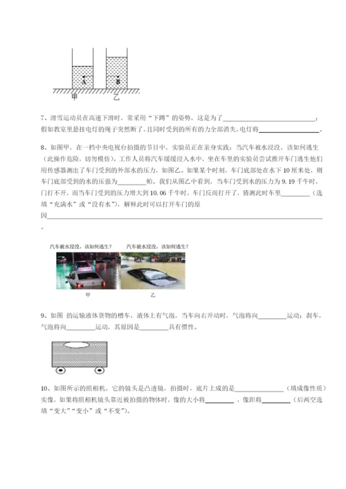 强化训练四川峨眉第二中学物理八年级下册期末考试章节测试试卷（含答案详解版）.docx