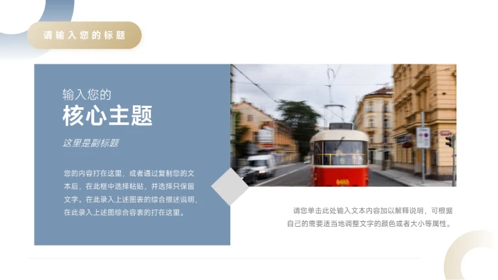 蓝金现代商务公司宣传策划PPT模板