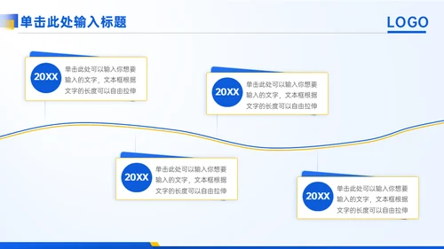 蓝色商务通用行业年终汇报ppt模板