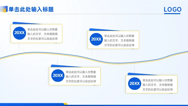 蓝色商务通用行业年终汇报ppt模板