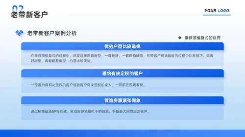 蓝色简约商务风企业宣传销售工作中的成功故事团队培训PPT销售销售经验分享