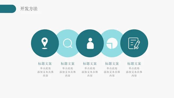 简约软件工程专业毕业答辩PPT模板