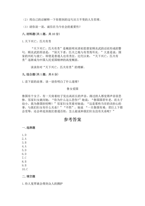 五年级上册道德与法治第四单元骄人祖先 灿烂文化测试卷附答案【达标题】.docx