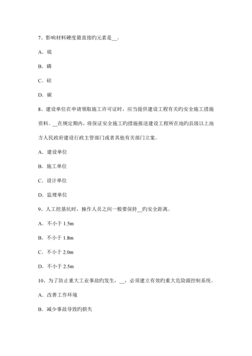 安全生产技术高处作业的定义考试试题.docx