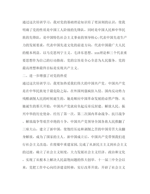 精编大学生入党积极分子党课培训心得体会范文2).docx