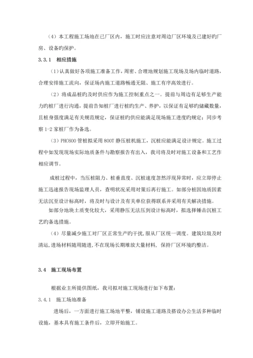 PHC管桩综合施工组织设计.docx