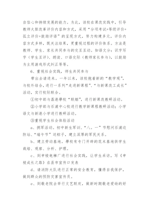 学校调研报告(15篇).docx