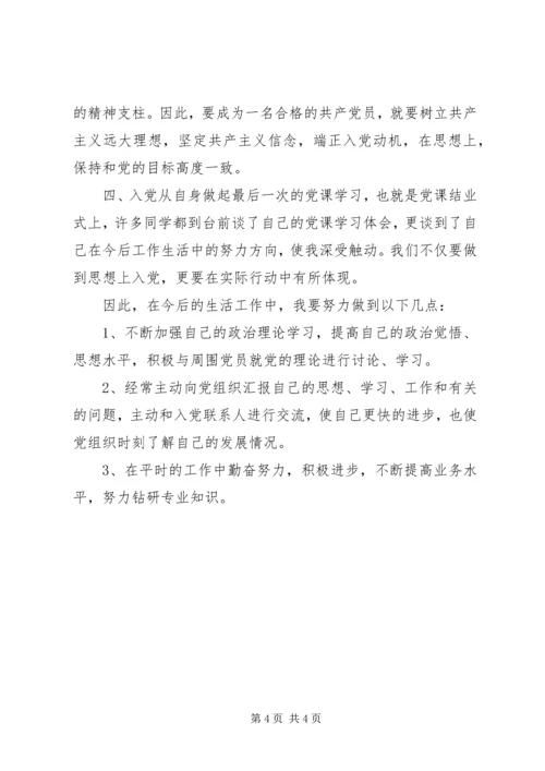 学习党建心得体会.docx
