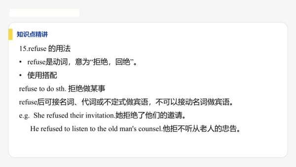 【学霸提优】Unit 3 Family ties  单元复习课件 外研版（2024）英语七上单元归类
