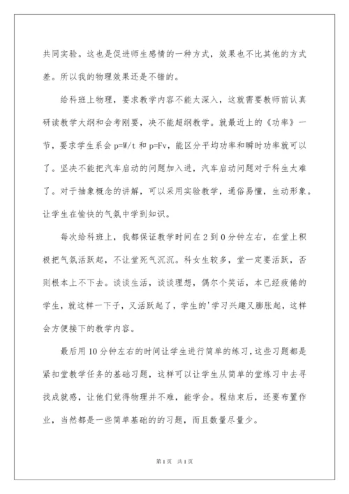 2022教师教学心得体会范文锦集5篇.docx