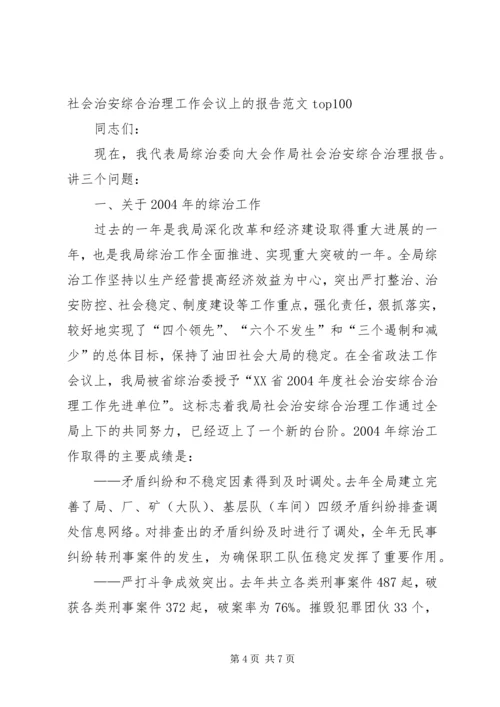 某县工商行政管理局XX年XX年精神文明创建规划 (4).docx