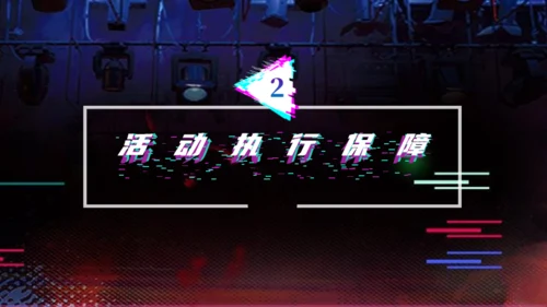 抖音风营销策划通用PPT模板