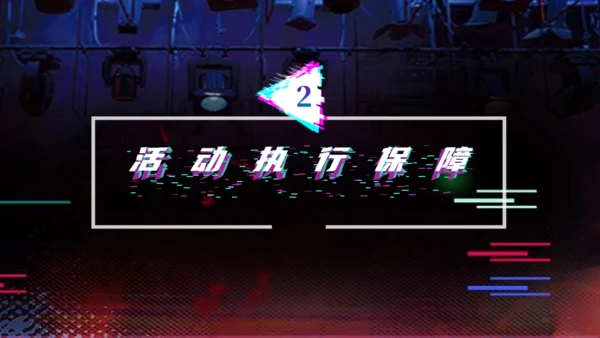 抖音风营销策划通用PPT模板