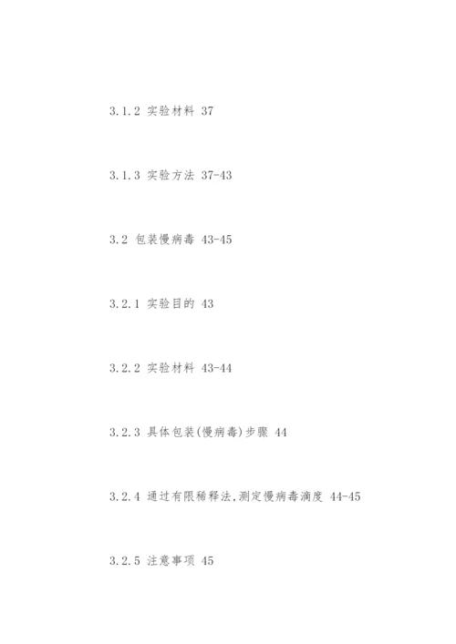 药学毕业论文提纲参考精编.docx