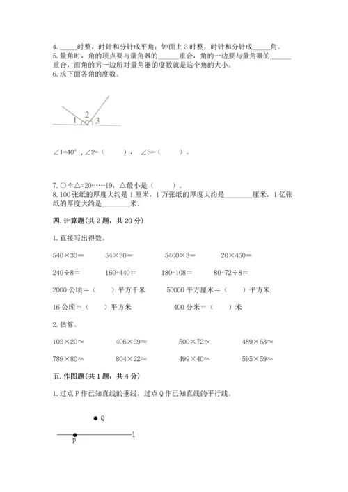 人教版小学数学四年级上册期末测试卷精品（全国通用）.docx